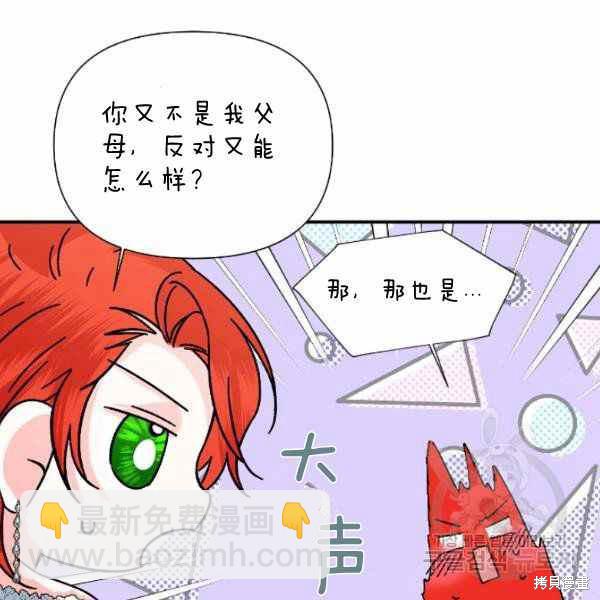 絕症惡女的幸福結局 - 第52話(3/3) - 3