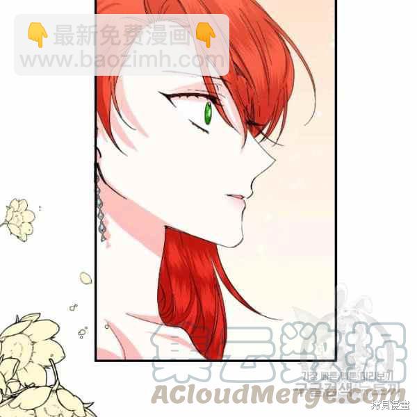 絕症惡女的幸福結局 - 第52話(3/3) - 1