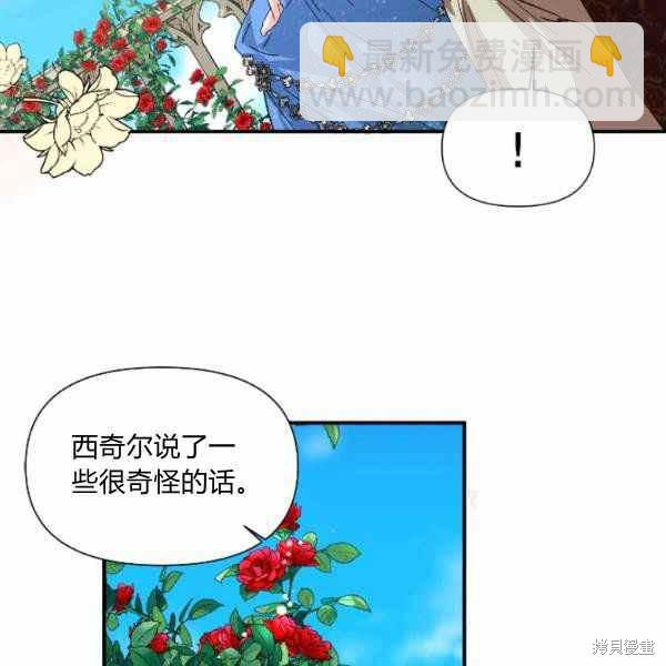 絕症惡女的幸福結局 - 第52話(3/3) - 4