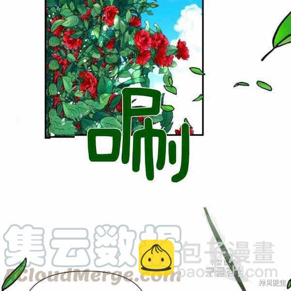 絕症惡女的幸福結局 - 第52話(3/3) - 1