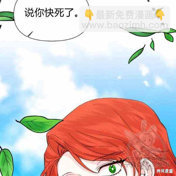 絕症惡女的幸福結局 - 第52話(3/3) - 2