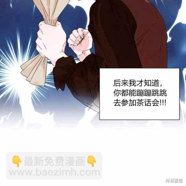 絕症惡女的幸福結局 - 第52話(2/3) - 1