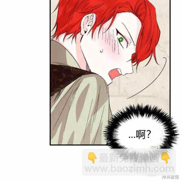 絕症惡女的幸福結局 - 第52話(2/3) - 4