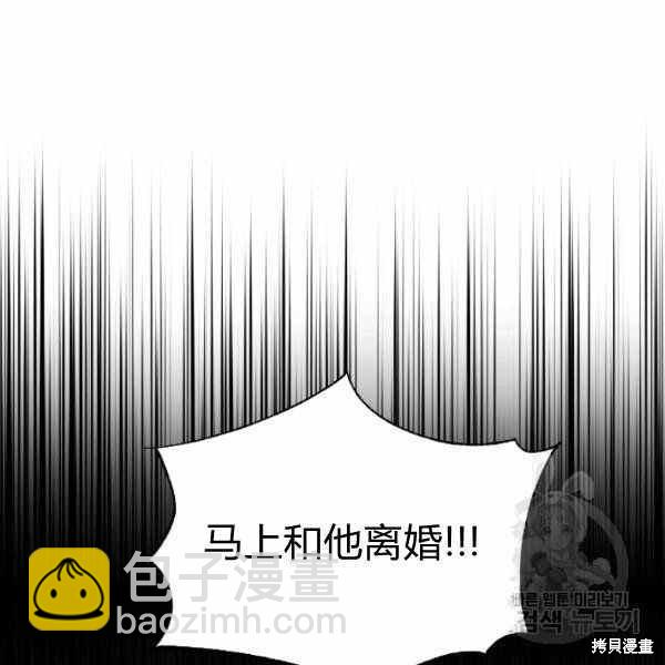 絕症惡女的幸福結局 - 第52話(2/3) - 5