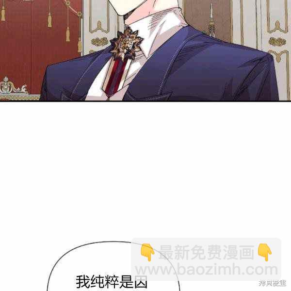 絕症惡女的幸福結局 - 第52話(2/3) - 2