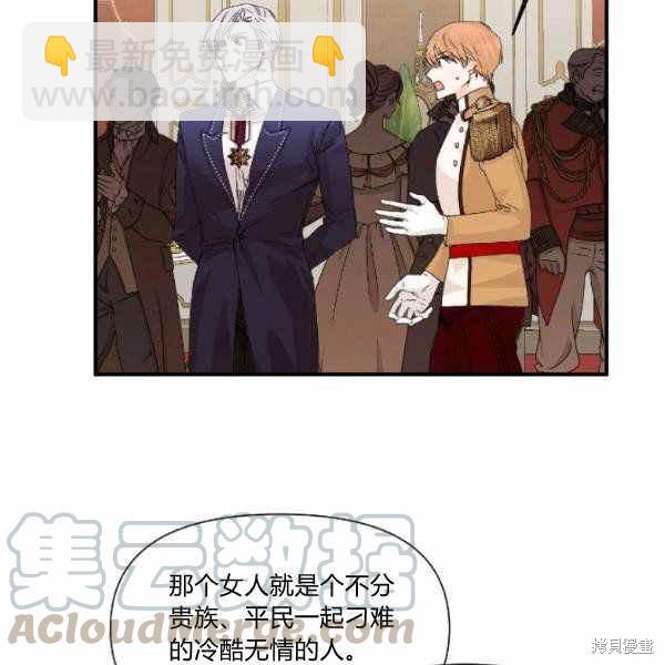 絕症惡女的幸福結局 - 第52話(2/3) - 7