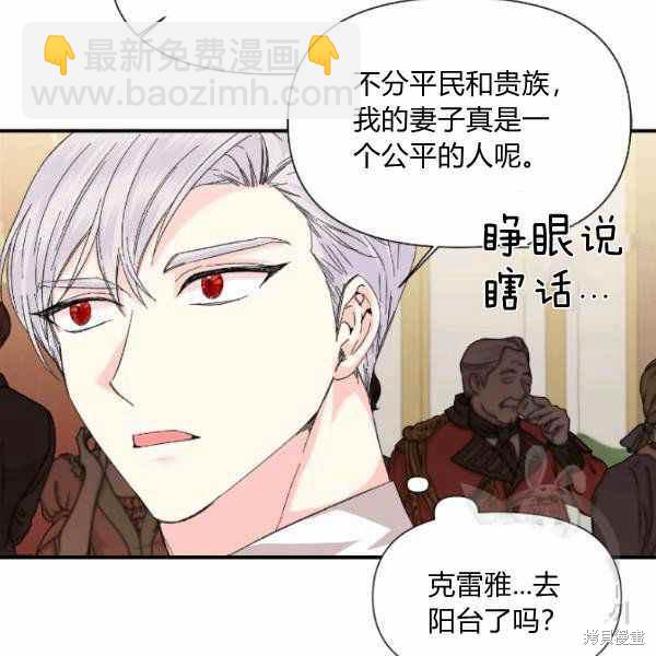 絕症惡女的幸福結局 - 第52話(2/3) - 8