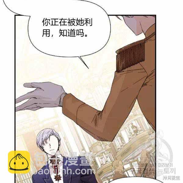 絕症惡女的幸福結局 - 第52話(2/3) - 5