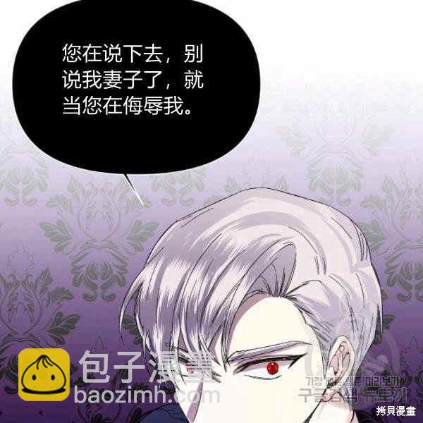 絕症惡女的幸福結局 - 第52話(2/3) - 8