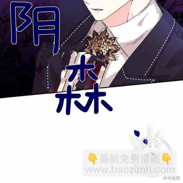 絕症惡女的幸福結局 - 第52話(2/3) - 1