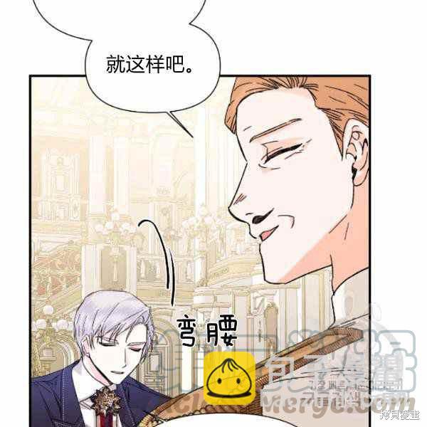 絕症惡女的幸福結局 - 第52話(2/3) - 7