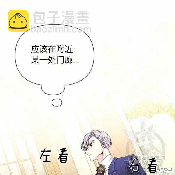 絕症惡女的幸福結局 - 第52話(2/3) - 2