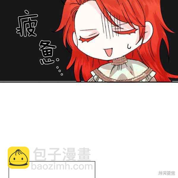 絕症惡女的幸福結局 - 第54話(3/3) - 6