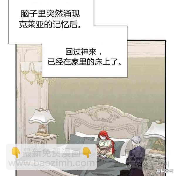 絕症惡女的幸福結局 - 第54話(3/3) - 1