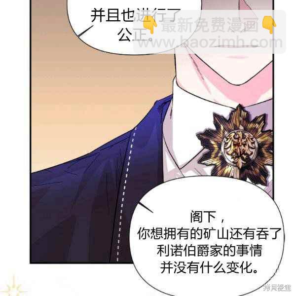 絕症惡女的幸福結局 - 第54話(3/3) - 1