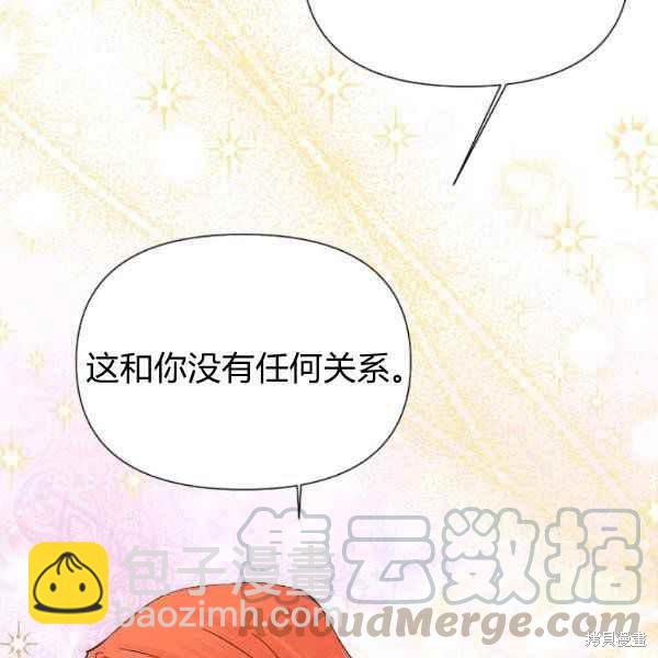 絕症惡女的幸福結局 - 第54話(3/3) - 3