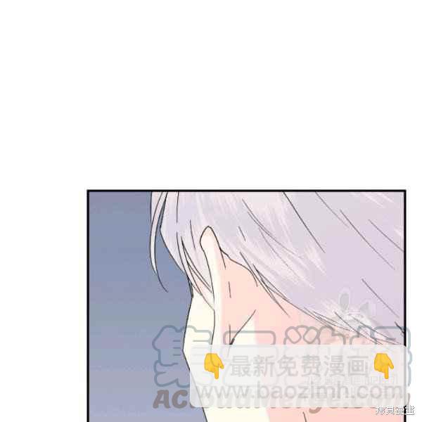 絕症惡女的幸福結局 - 第54話(3/3) - 1