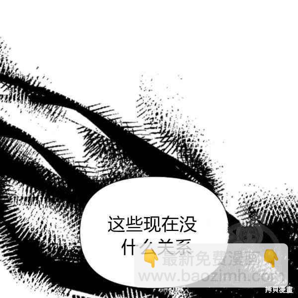 絕症惡女的幸福結局 - 第54話(3/3) - 3