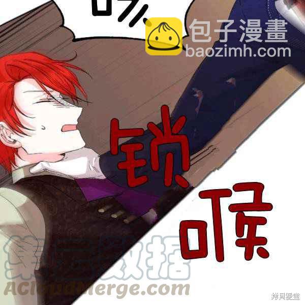 絕症惡女的幸福結局 - 第54話(1/3) - 5