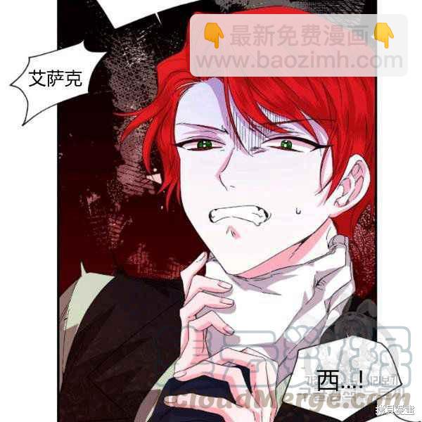 絕症惡女的幸福結局 - 第54話(1/3) - 1