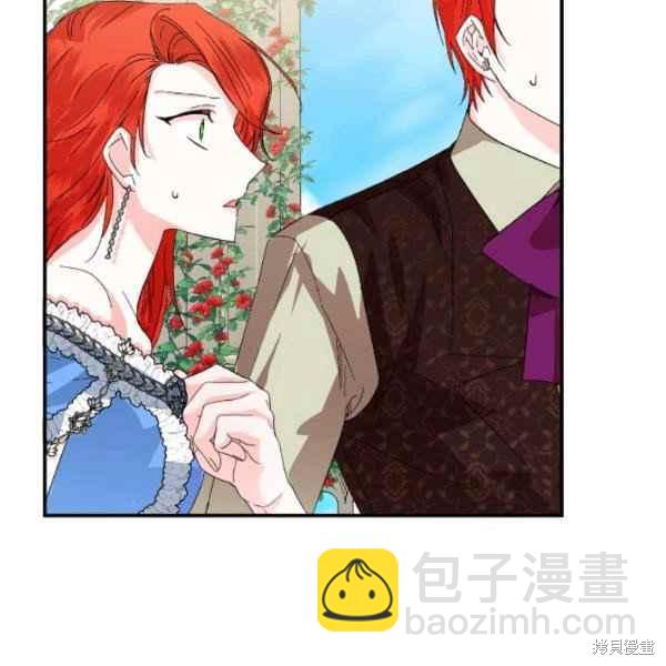 絕症惡女的幸福結局 - 第54話(1/3) - 2