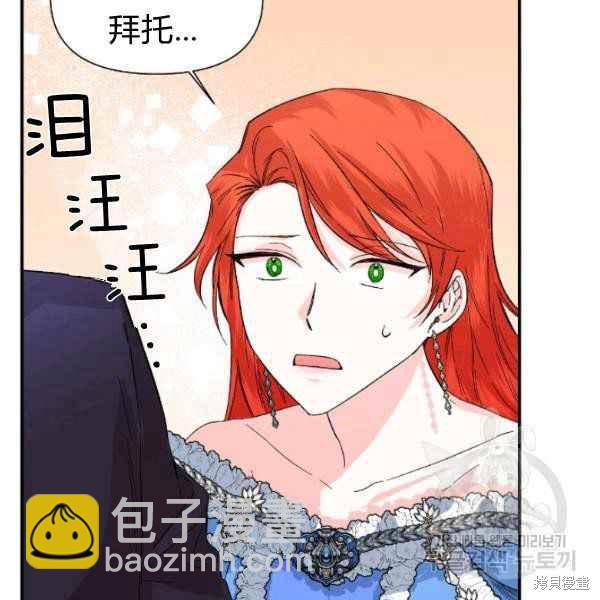 絕症惡女的幸福結局 - 第54話(1/3) - 2