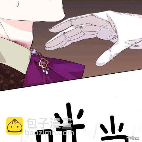 絕症惡女的幸福結局 - 第54話(1/3) - 6