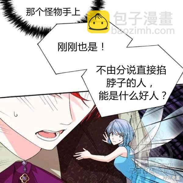 絕症惡女的幸福結局 - 第54話(1/3) - 2