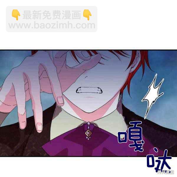 絕症惡女的幸福結局 - 第54話(2/3) - 2