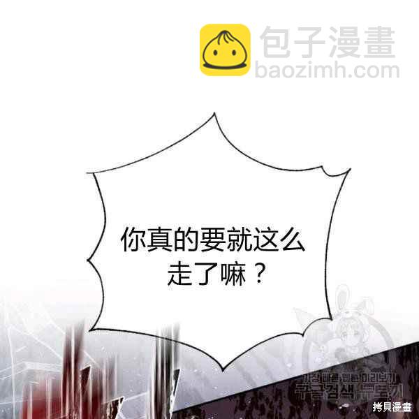 絕症惡女的幸福結局 - 第54話(2/3) - 5