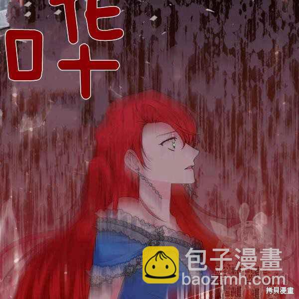 絕症惡女的幸福結局 - 第54話(2/3) - 6