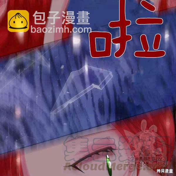 絕症惡女的幸福結局 - 第54話(2/3) - 7