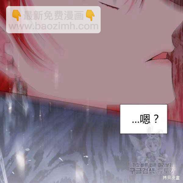 絕症惡女的幸福結局 - 第54話(2/3) - 8