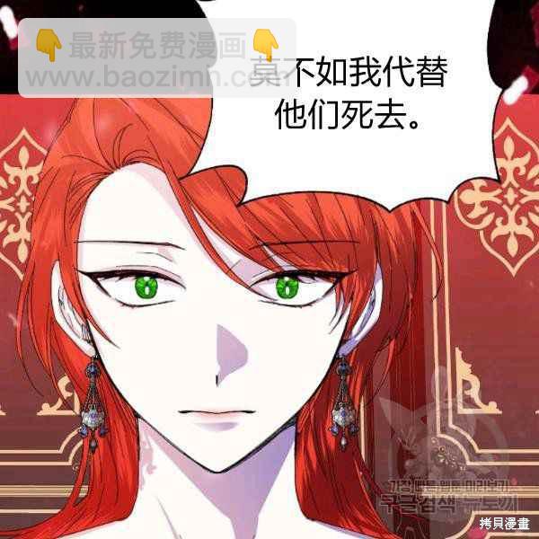 絕症惡女的幸福結局 - 第54話(2/3) - 1