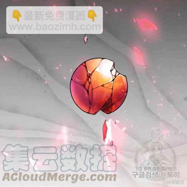 絕症惡女的幸福結局 - 第54話(2/3) - 3