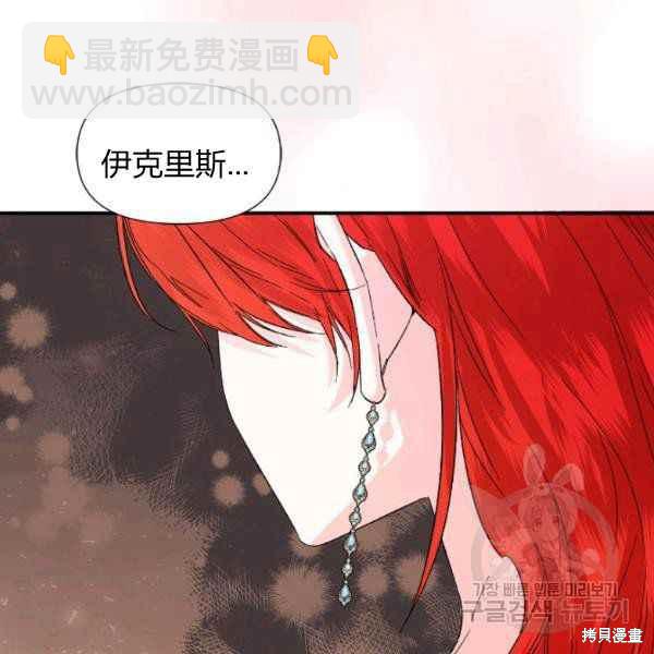 絕症惡女的幸福結局 - 第54話(2/3) - 6