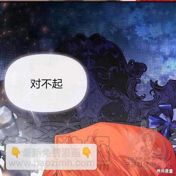 絕症惡女的幸福結局 - 第54話(2/3) - 7