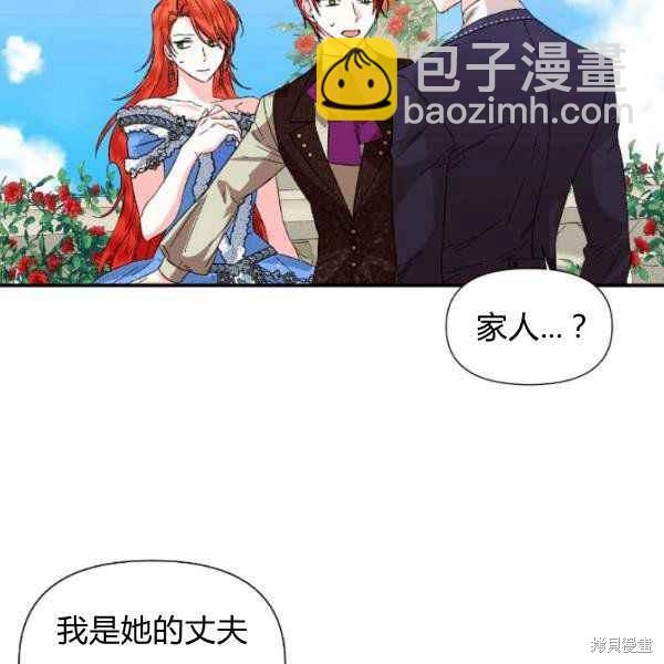 絕症惡女的幸福結局 - 第54話(1/3) - 8