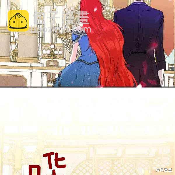 絕症惡女的幸福結局 - 第54話(2/3) - 6