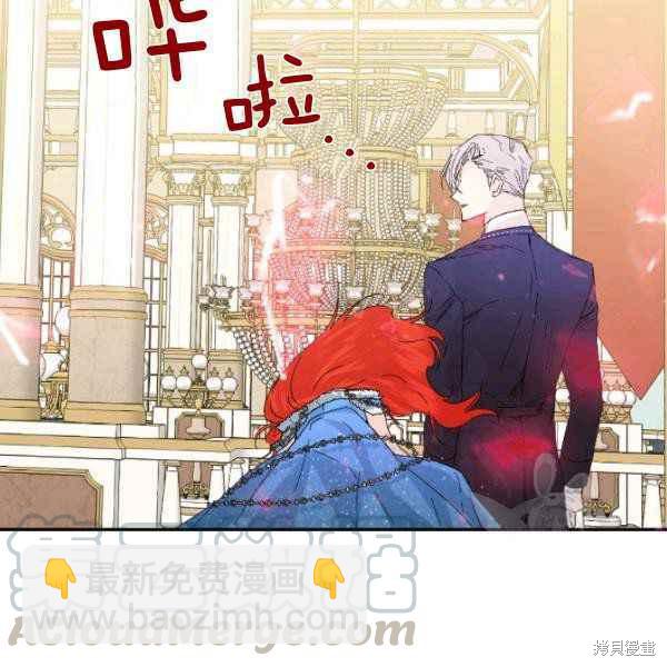 絕症惡女的幸福結局 - 第54話(2/3) - 7