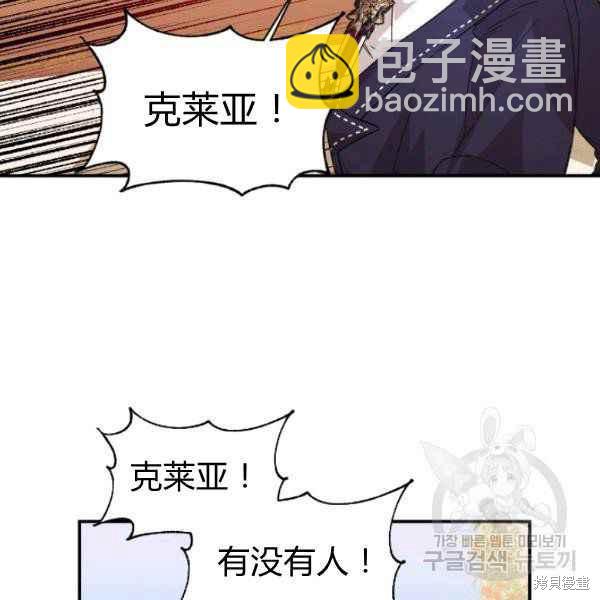 絕症惡女的幸福結局 - 第54話(2/3) - 1