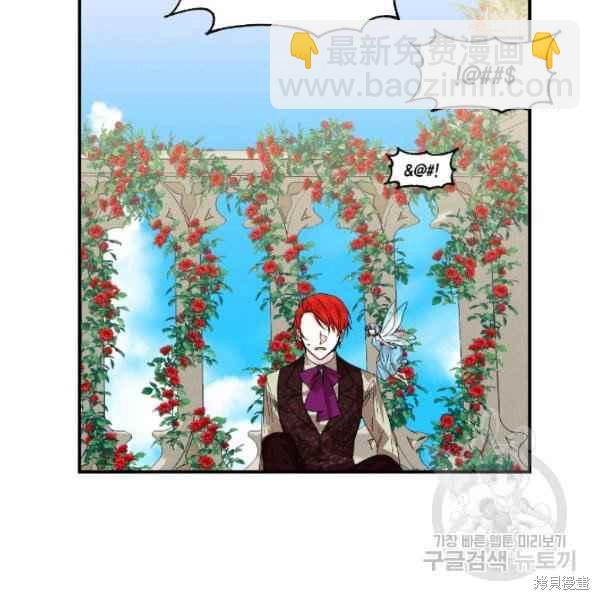 絕症惡女的幸福結局 - 第54話(2/3) - 2