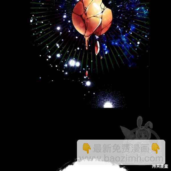 絕症惡女的幸福結局 - 第54話(2/3) - 5