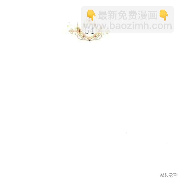 絕症惡女的幸福結局 - 第54話(2/3) - 4