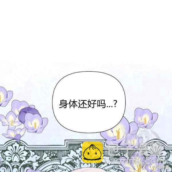 絕症惡女的幸福結局 - 第54話(2/3) - 5