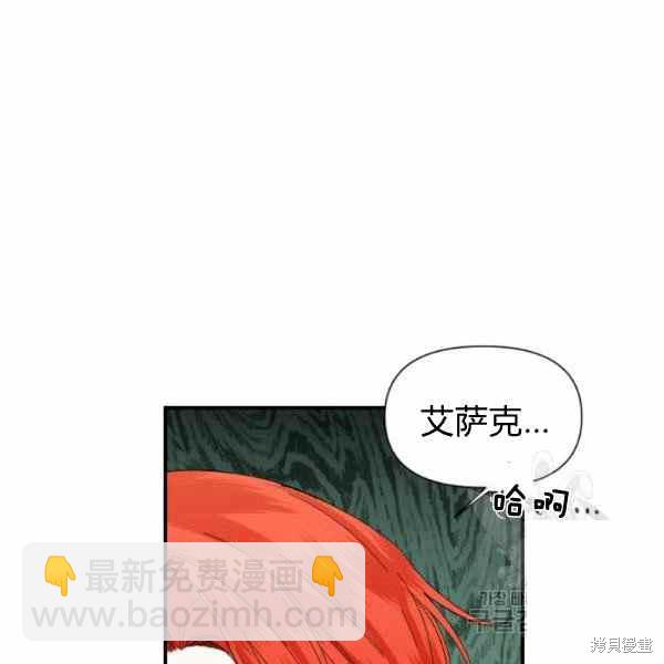 絕症惡女的幸福結局 - 第56話(1/3) - 2