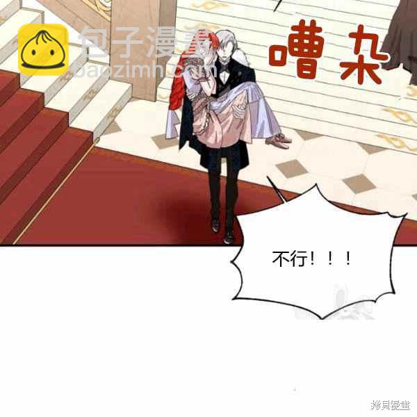 絕症惡女的幸福結局 - 第56話(2/3) - 6