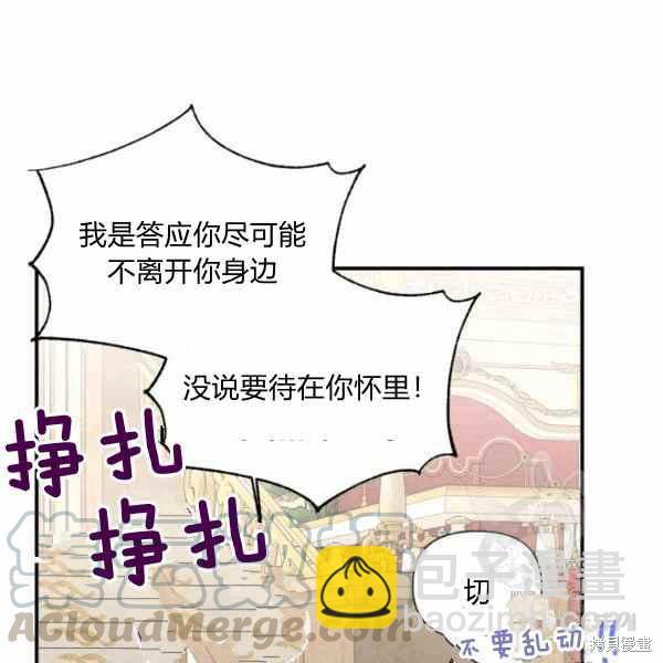 絕症惡女的幸福結局 - 第56話(3/3) - 5