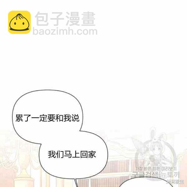 絕症惡女的幸福結局 - 第56話(3/3) - 3