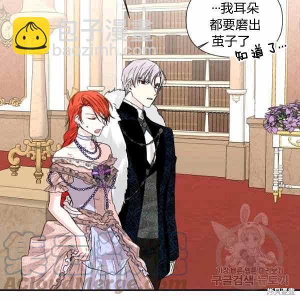 絕症惡女的幸福結局 - 第56話(3/3) - 4